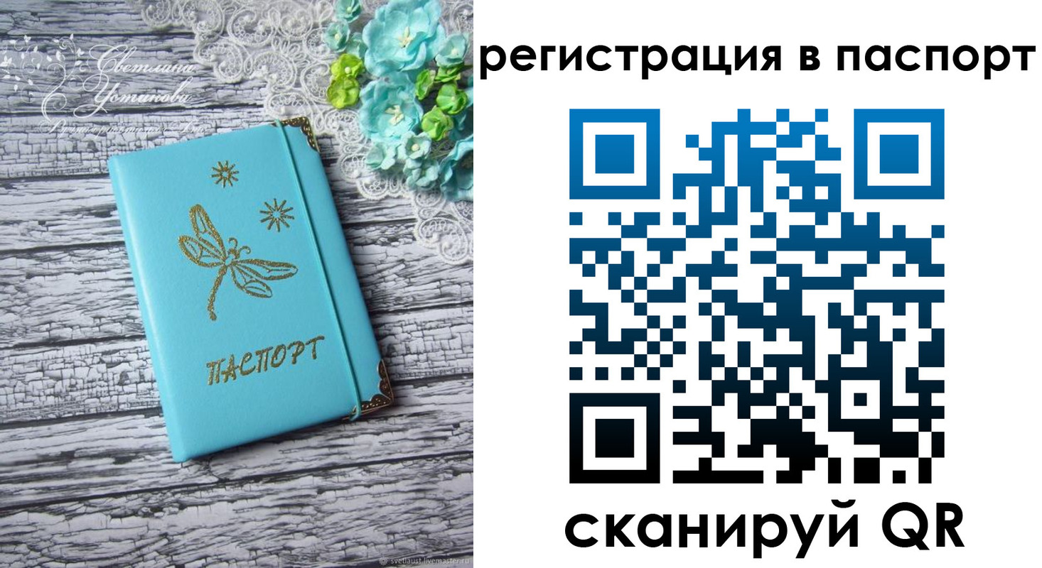 прописка в квартире в Тарко-Сале